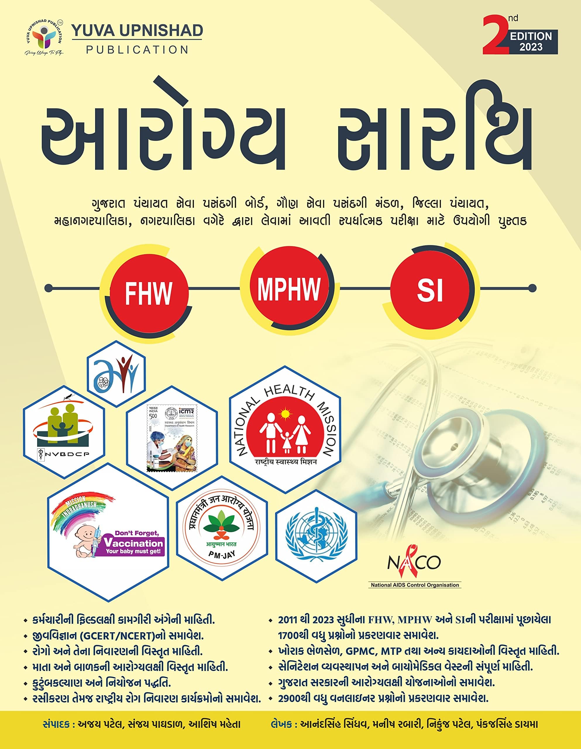 Ajay PatelAarogya Sarthi