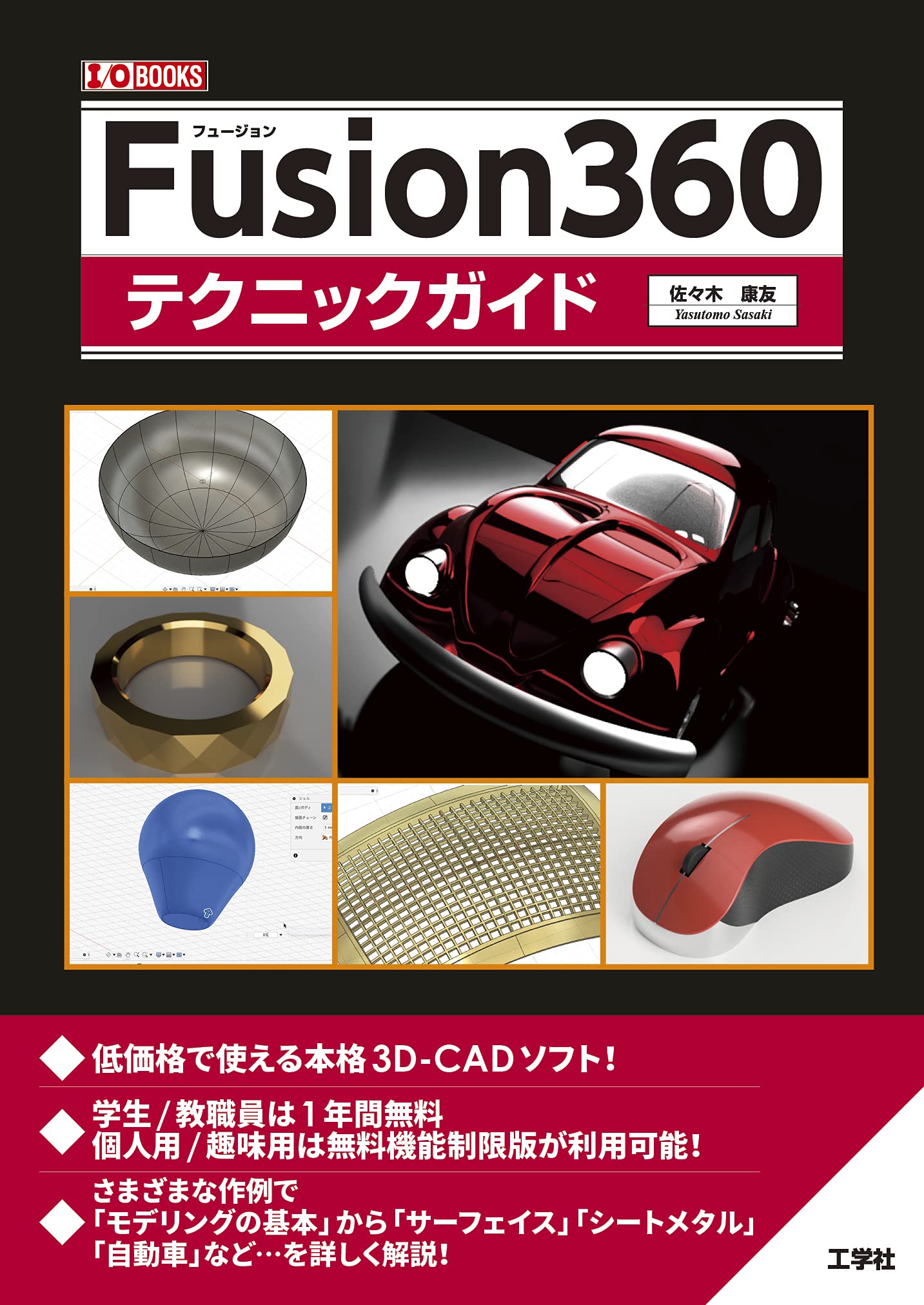 アーセナルオブデモクラシー【完全日本語版】 Amazon | アーセナル オブ デモクラシー【完全日本語版】 | OCR