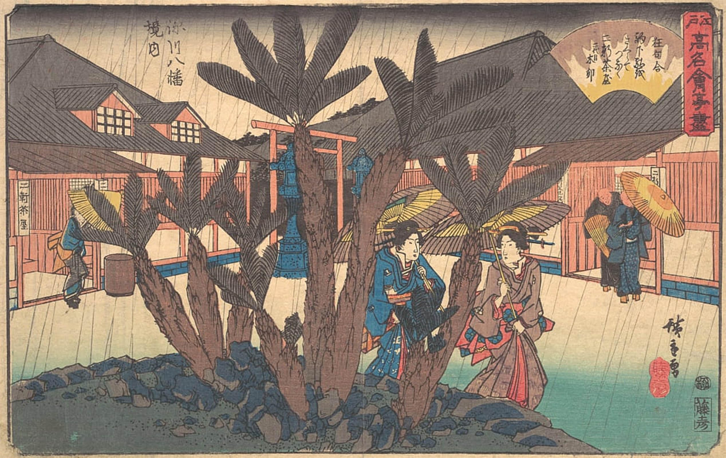 Serendipitp No Frame Retro Picture Poster Wall Art Pictures Painting Fukagawa Hachiman Keidai Niiken Jya-Ya By Ando Hiroshige Wall Art Canvas Print For Wall Decor 60X90cm
