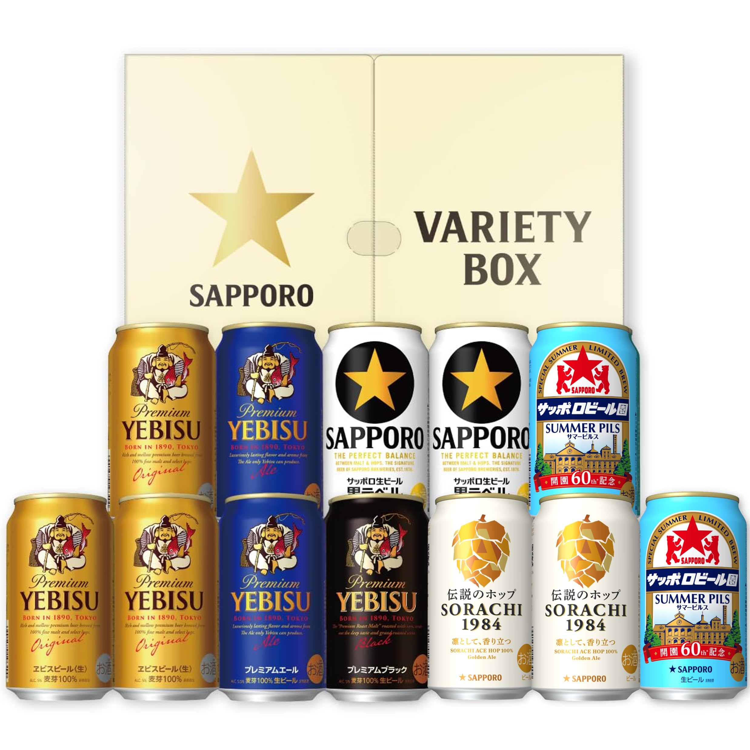 【45本】ビール まとめ売り バラエティセット Amazon.co.jp: 【お中元 ギフトプレゼント に】サッポロ バラエティ