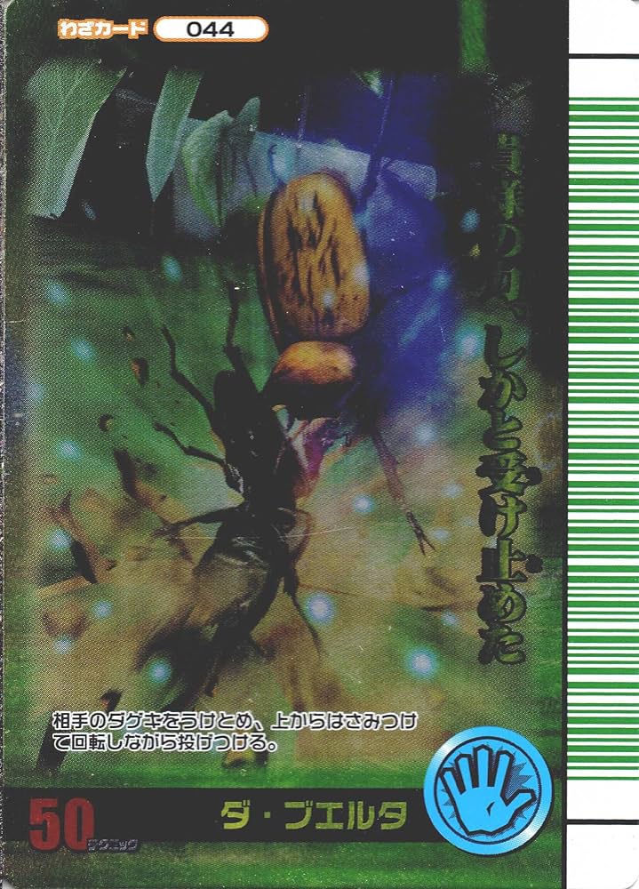 ムシキング　英語 Mushiking All Beetles Intro｜甲虫王者 ムシキング - 全カブト