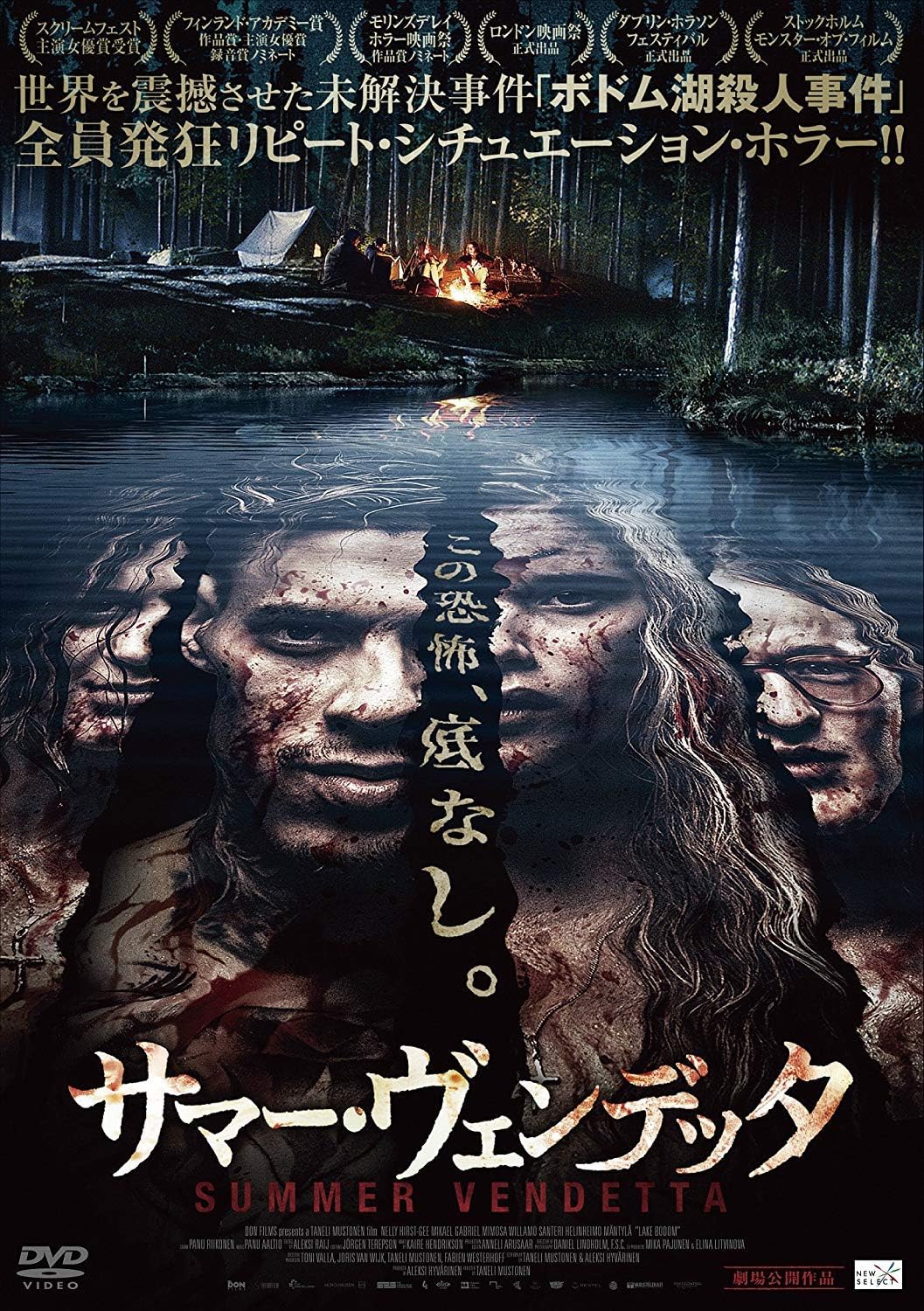 Amazon サマー ヴェンデッタ Dvd 映画 Amazon サマー ヴェンデッタ Dvd 映画