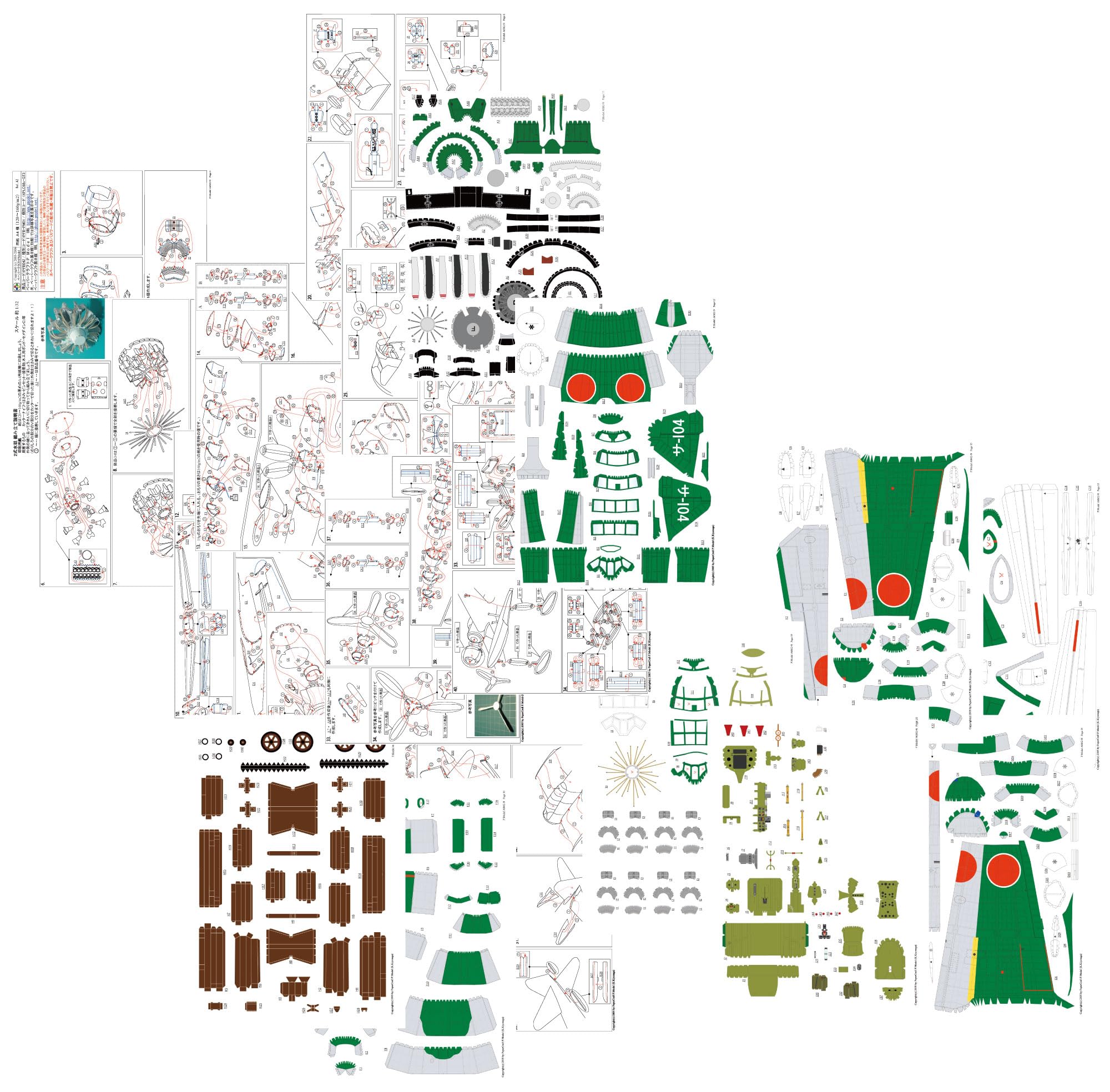 Amazon | 零戦 ペーパークラフト (2式水戦) 紙模型/ペーパーモデル