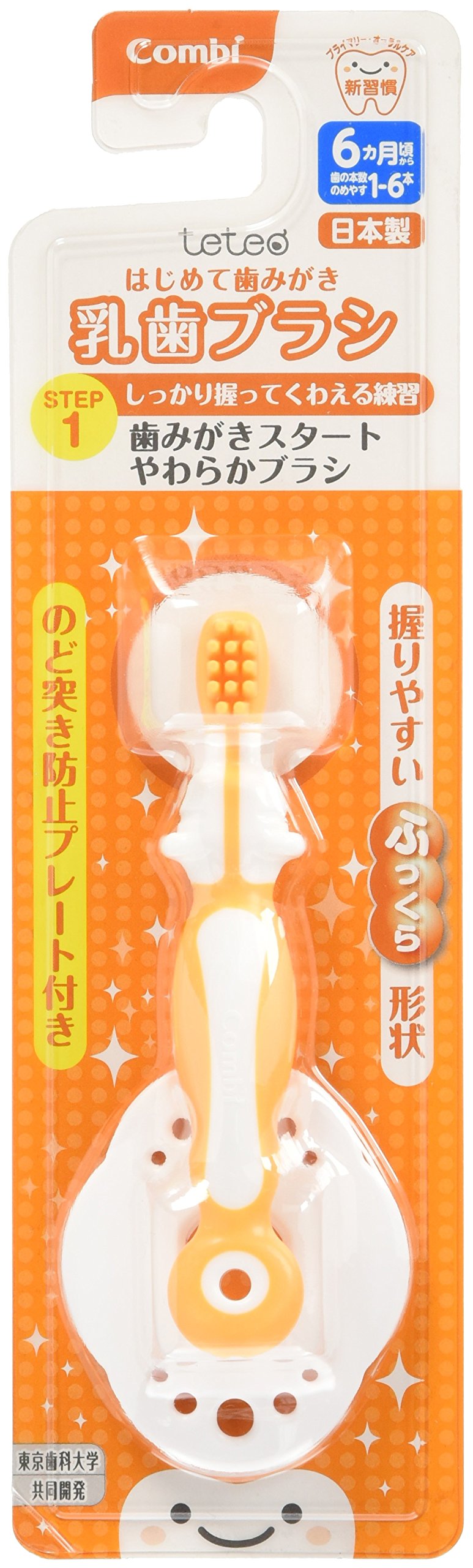 Amazon.co.jp: コンビ Combi テテオ teteo はじめて歯みがき 乳