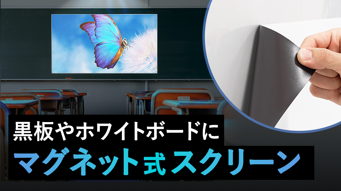 Amazon | イーサプライ プロジェクタースクリーン マグネット式 80