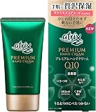 ニベア花王株式会社 アトリックス プレミアムハンドクリームの商品画像