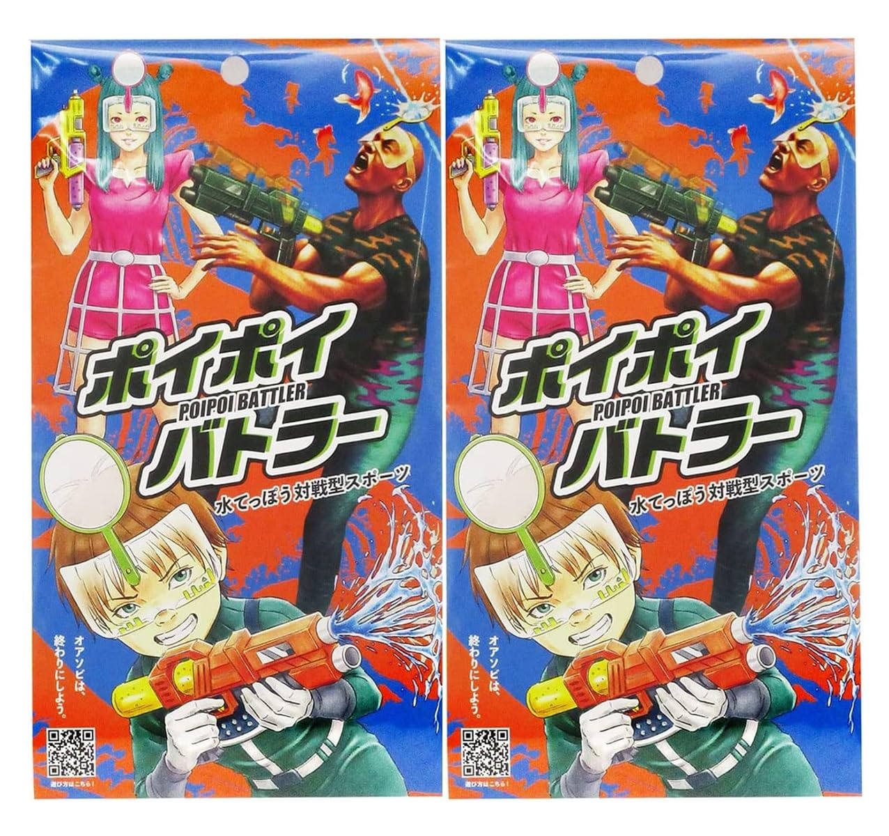 Amazon | ポイポイバトラー2P ウォータースポーツ 水鉄砲 水遊び 対戦