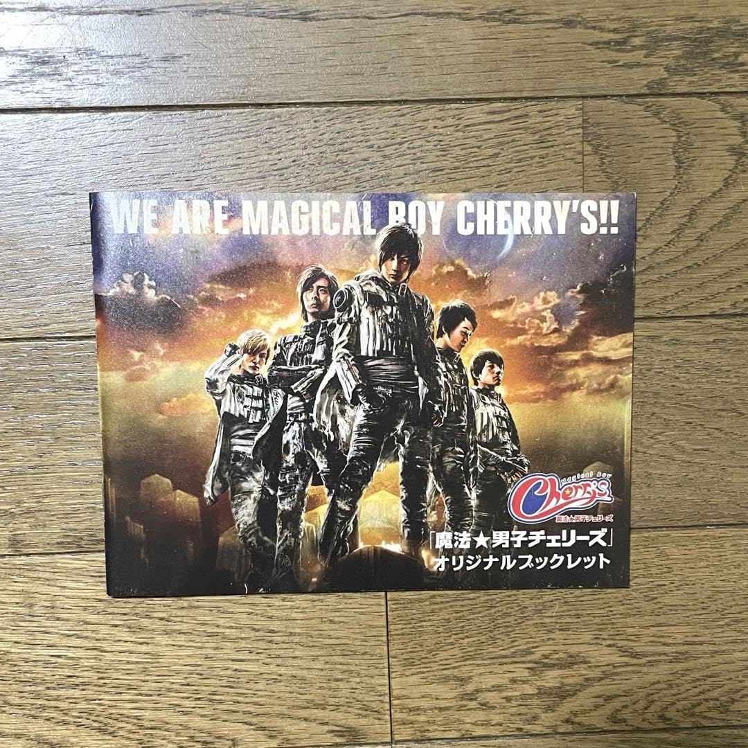 魔法☆男子チェリーズDVD ABC-Z