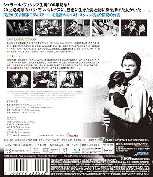 Amazon.co.jp: モンパルナスの灯 HDマスター版 ブルーレイ [Blu