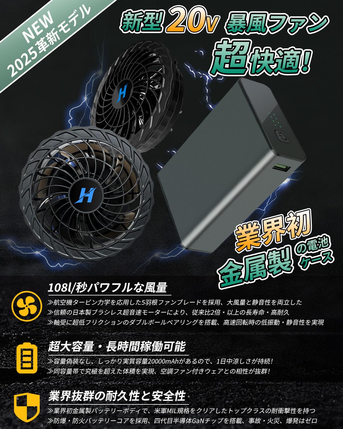 Amazon.co.jp: 【2025新登場＆20V高出力＆20000mAh大容量】空調