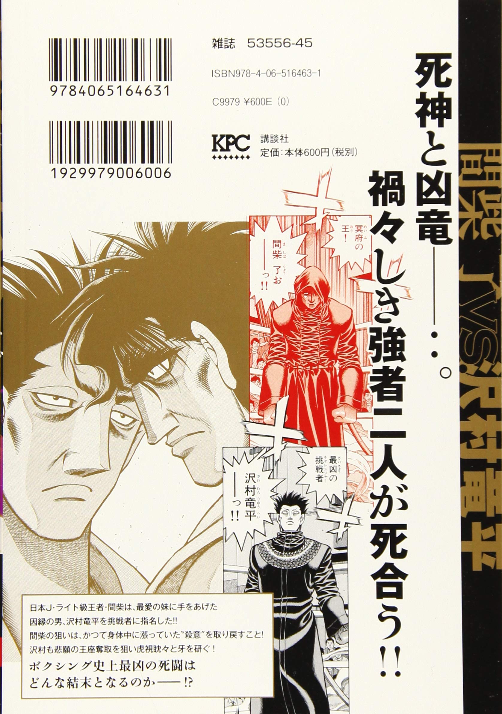 Amazon Co Jp ベストバウト オブ はじめの一歩 間柴了vs 沢村竜平 日本j ライト級タイトルマッチ編 講談社プラチナコミックス 森川 ジョージ Japanese Books