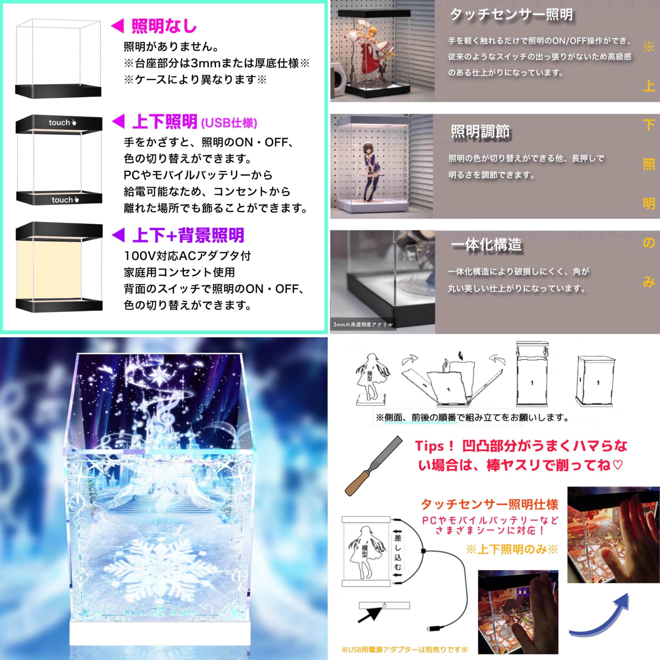 Amazon.co.jp: 雪ミク クロミ 1/7 グッドスマイル 専用 アクリルケース