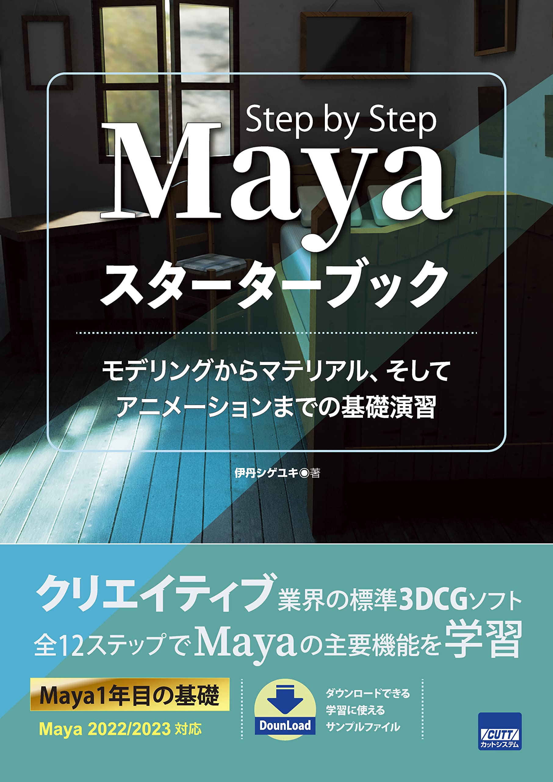 Maya関連書籍セット Amazon.co.jp: Maya スターターブック: モデリングから