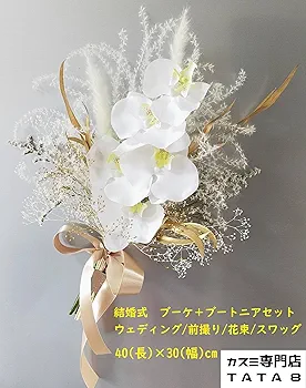 ウェディングブーケ ブートニアセット 楽天市場】ブーケ ブートニア セット キャスケードブーケ 新郎用