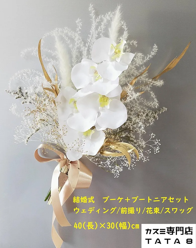 ウェディングブーケ ブートニアセット 楽天市場】ブーケ ブートニアセット ウエディングブーケ