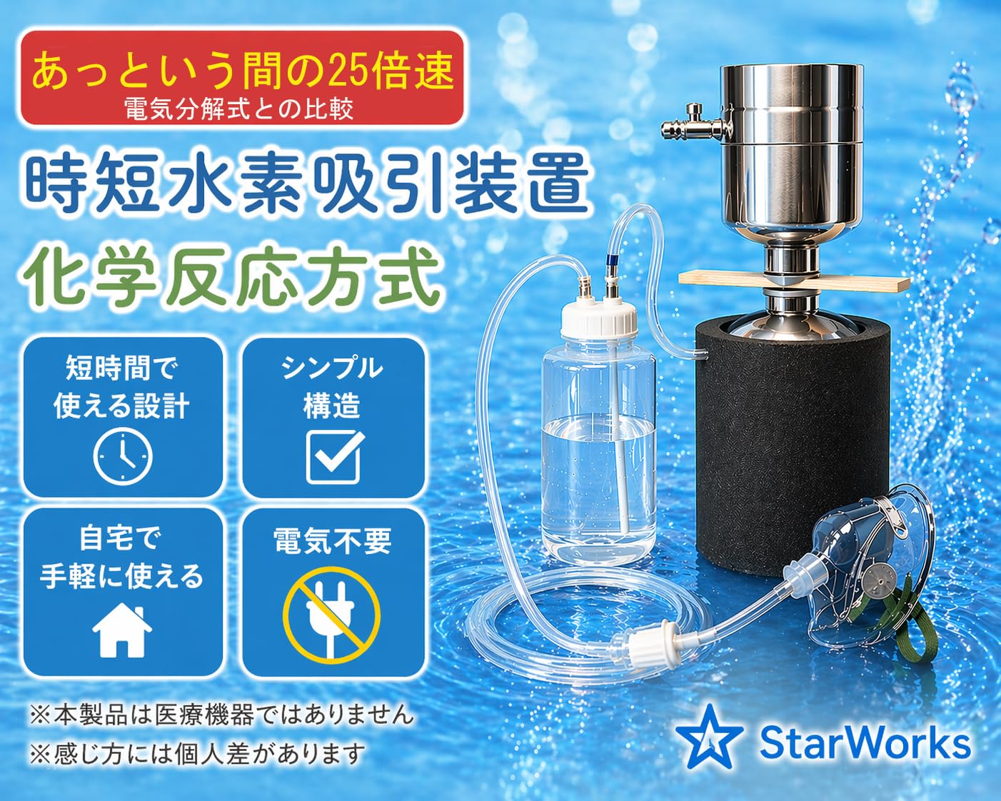 Amazon | 水素ガス吸引器 H2-LARGE10-12 | ノーブランド品 | 吸入器 通販