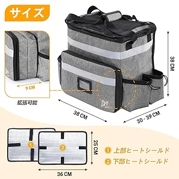 Amazon.co.jp: GNEGNI【拡張可能・保温保冷機能付き】デリバリー