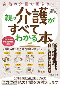 要介護高齢者家族の在宅介護プロセス/風間書房/北素子（単行本） 要介護高齢者家族の在宅介護プロセス/風間書房/北素子（単行本