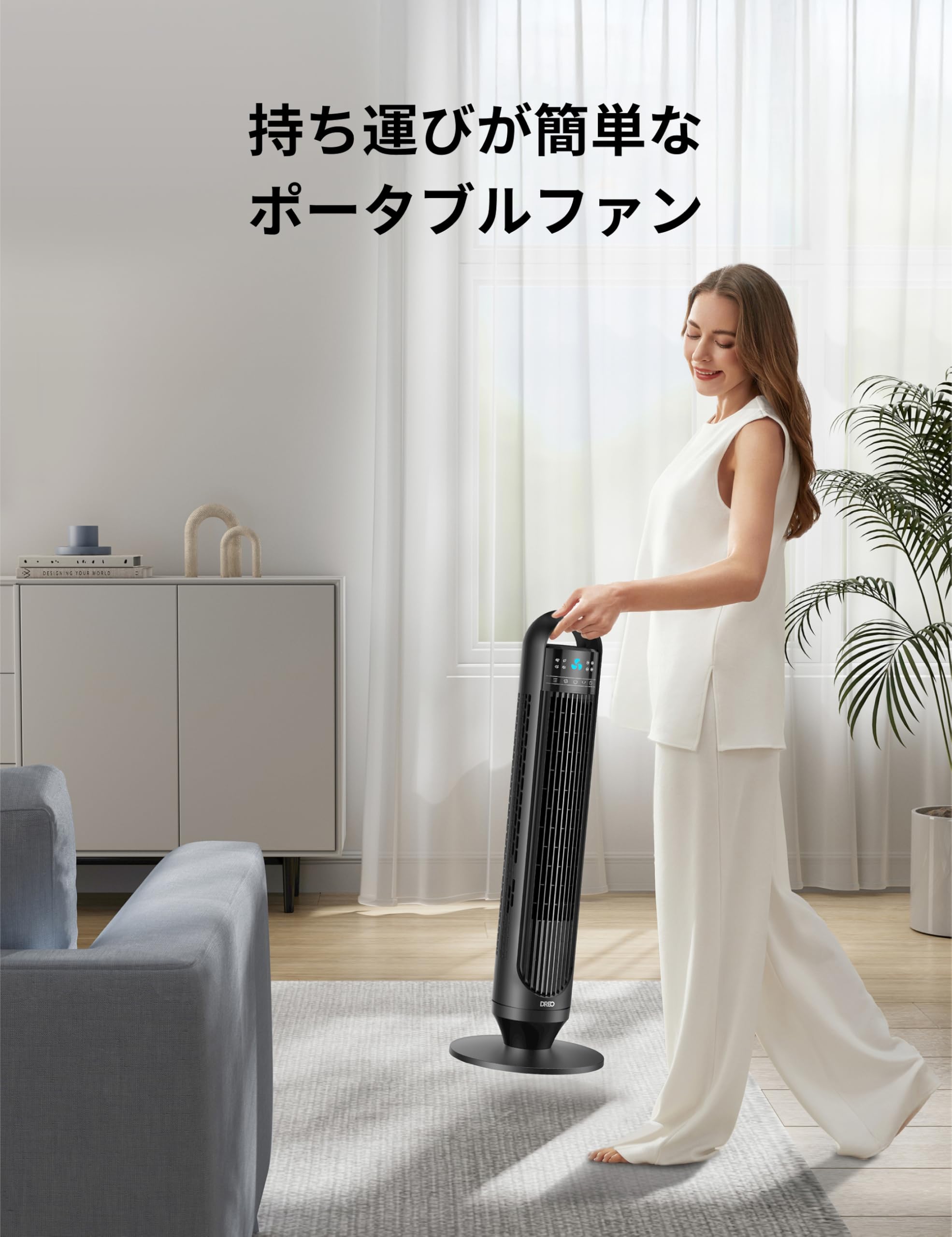 Amazon | DREO タワーファン 扇風機 【25dB静音】最大7.6m/s大風量