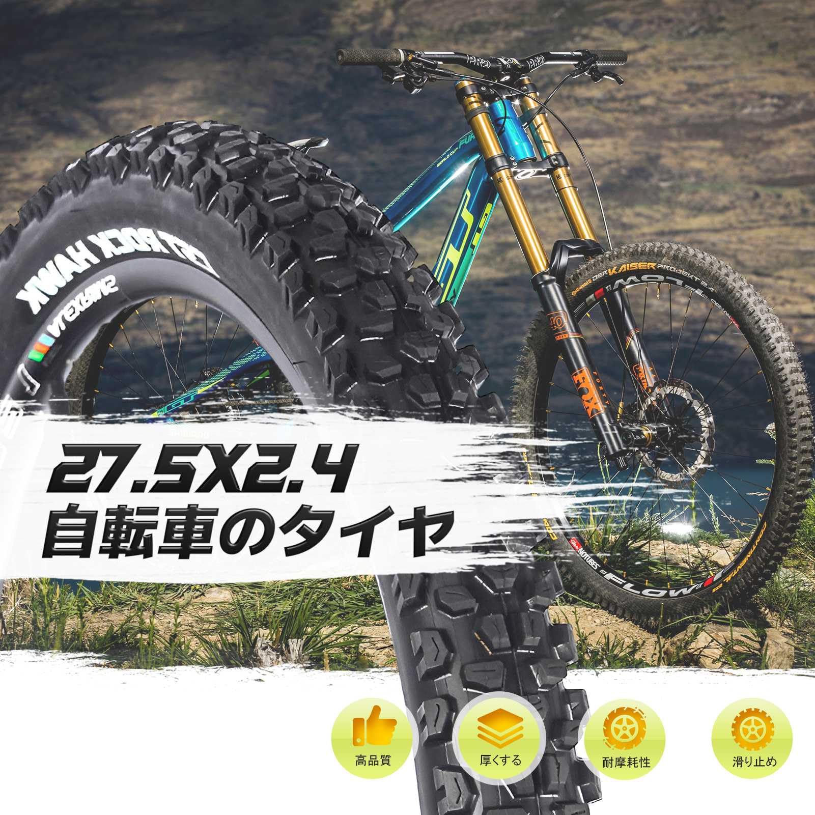 Amazon | BIUYYY 27.5 2.4 タイヤ | MTB タイヤ 27.5x2.4 | 自転車