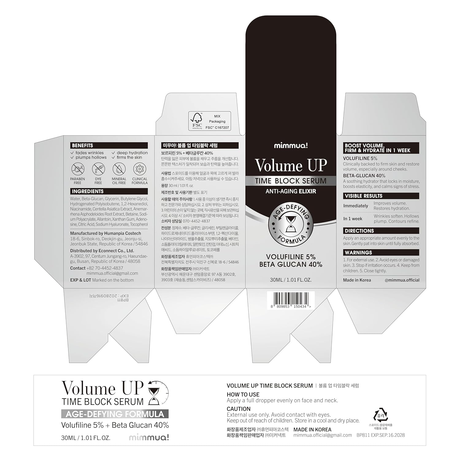 Total Skincare Routine 10ea | from facial cleansing to Anti Aging | Volufiline, Beta Glucan, Niacinamide, 10 Berry Complex, Turmeric, Kojic, Glacial Water - Image 2