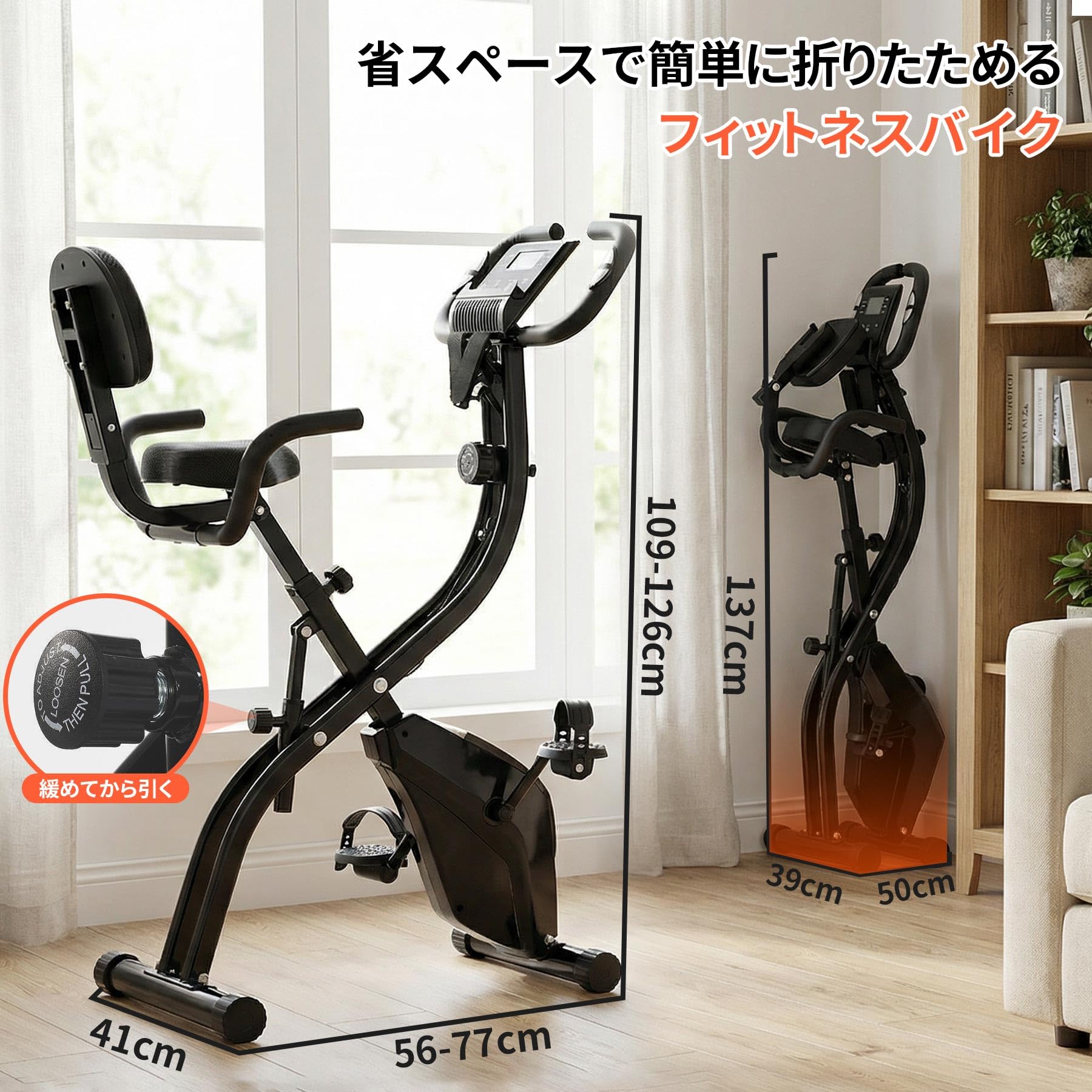エアロバイク 家庭用 静音 折畳み式 8段階負荷調節 表示メーター付き フィットネスバイク 折りたたみ Xバイク 超静音 負荷8段階調整 座高