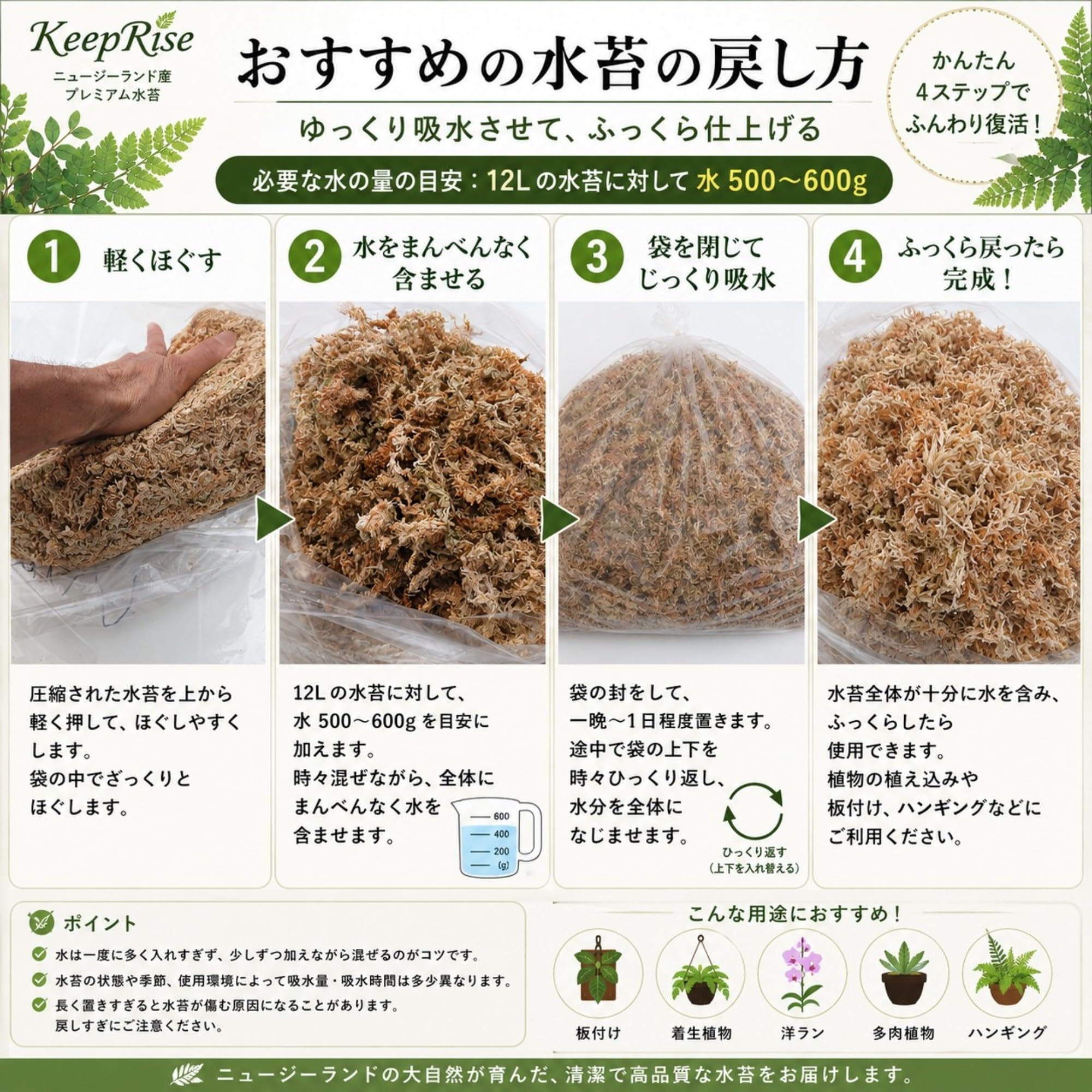 Amazon | KeepRise 水苔 ミズコケ ニュージーランド産 3kg AAA 圧縮