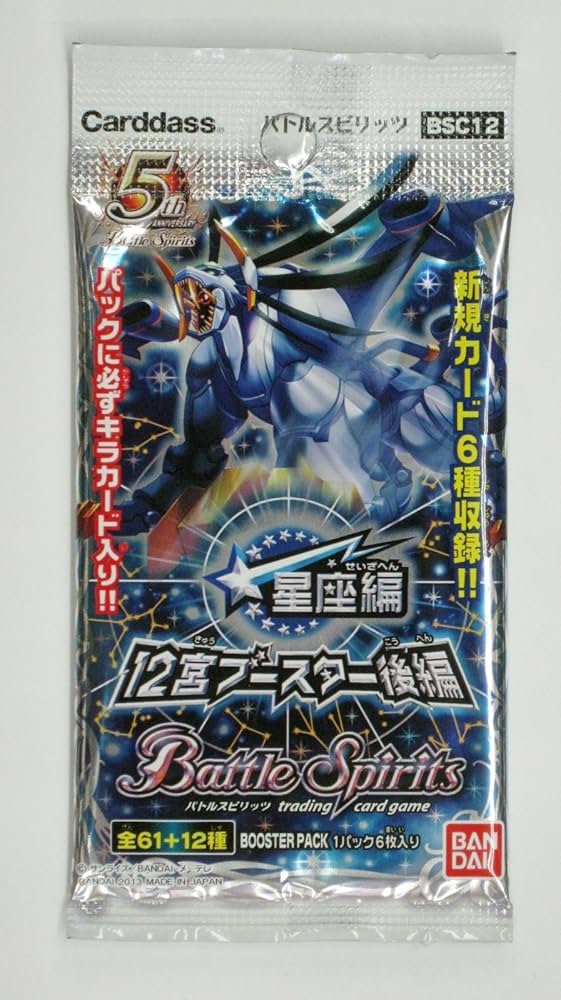 Amazon.co.jp: バトルスピリッツ ブースターパック BSC12 星座編 12宮