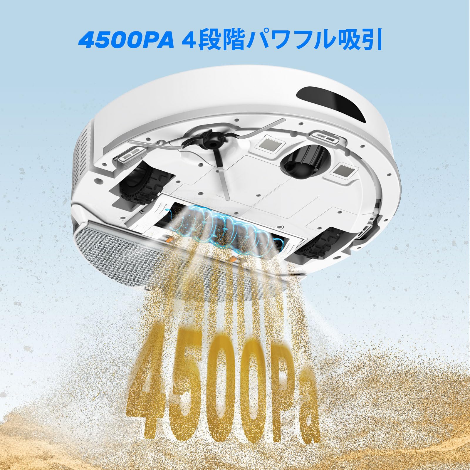ロボット掃除機 水拭き 4500Pa強力吸引 大容量バッテリー 高精度 静音