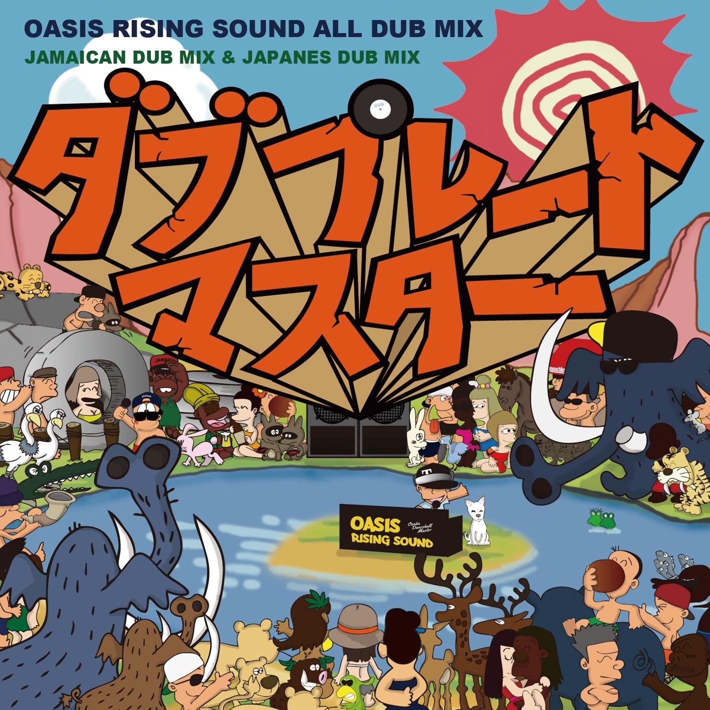 【レゲエCD】国内サウンドDUB PLATE CD 34枚セット【ダブプレート】 81VZ-WqBojL.jpg