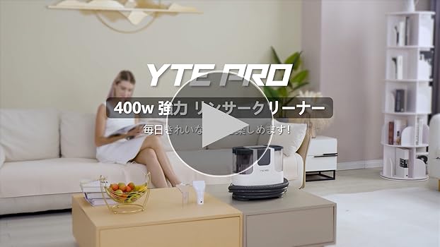 Amazon | YTE PRO カーペットクリーナー 2025新登場 400W 強力