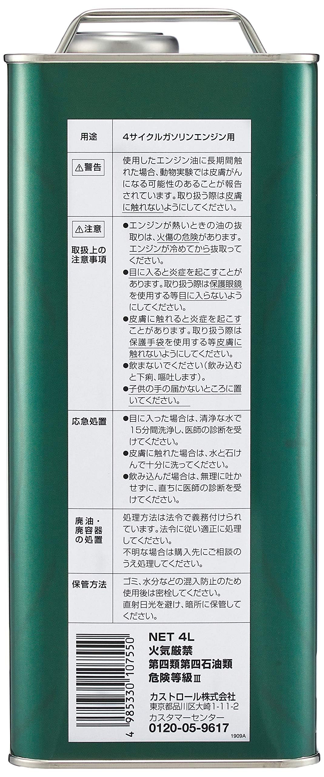 Amazon | Castrol(カストロール) エンジンオイル 10W-40 MAGNATEC API