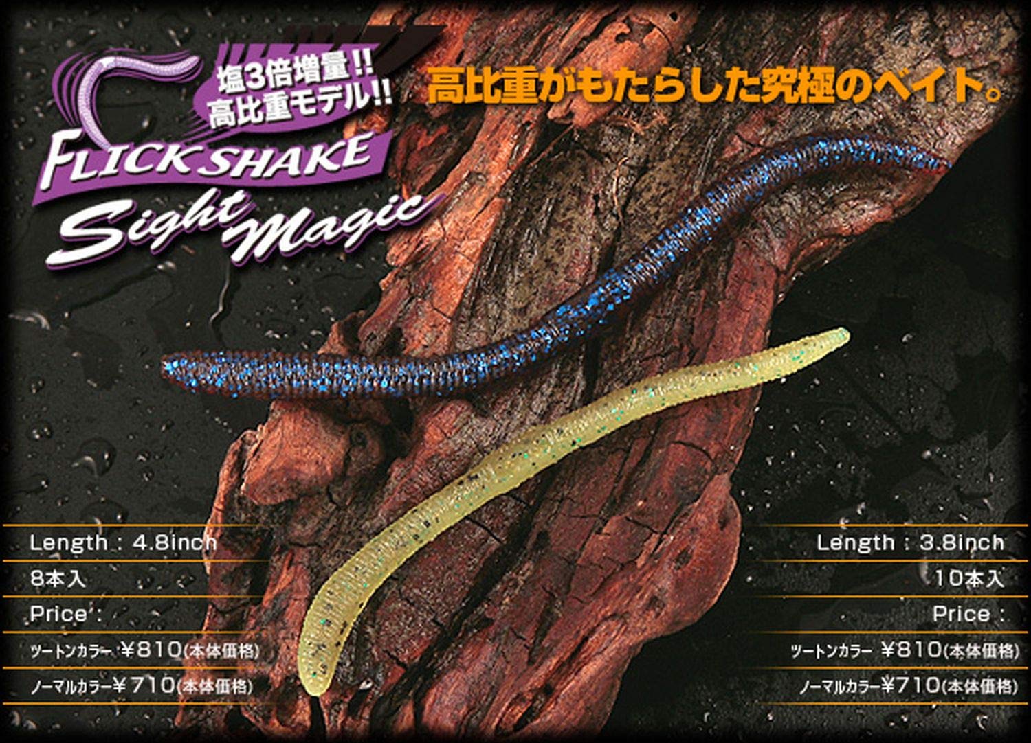 JACKALL Flick Shake Sight Magic 3.8-Inch SK Secret Plum