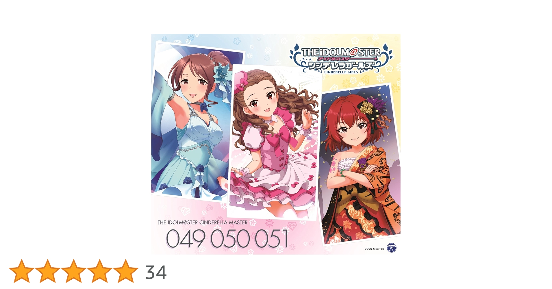 Amazon.co.jp: THE IDOLM@STER CINDERELLA MASTER 049-051 関裕美