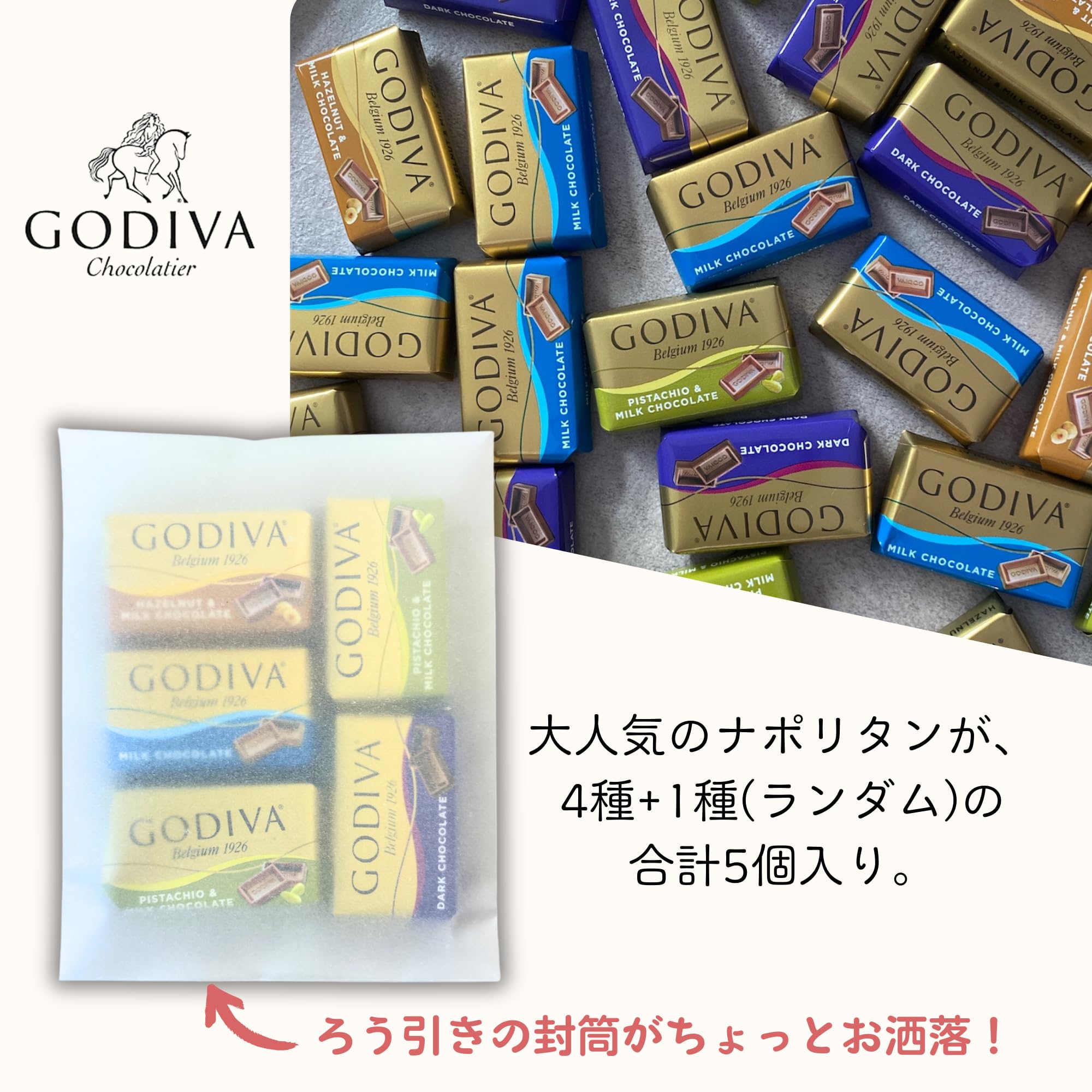 Amazon.co.jp: ゴディバ プチギフト メッセージ付き お世話になりまし
