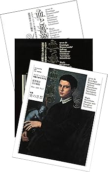 血と薔薇 全3号 復原 澁澤龍彦責任編集 Amazon.co.jp: 血と薔薇 全3号◉復原 : 澁澤龍彦: 本