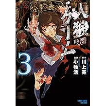 Amazon Co Jp 川上 亮 作品一覧 著者略歴