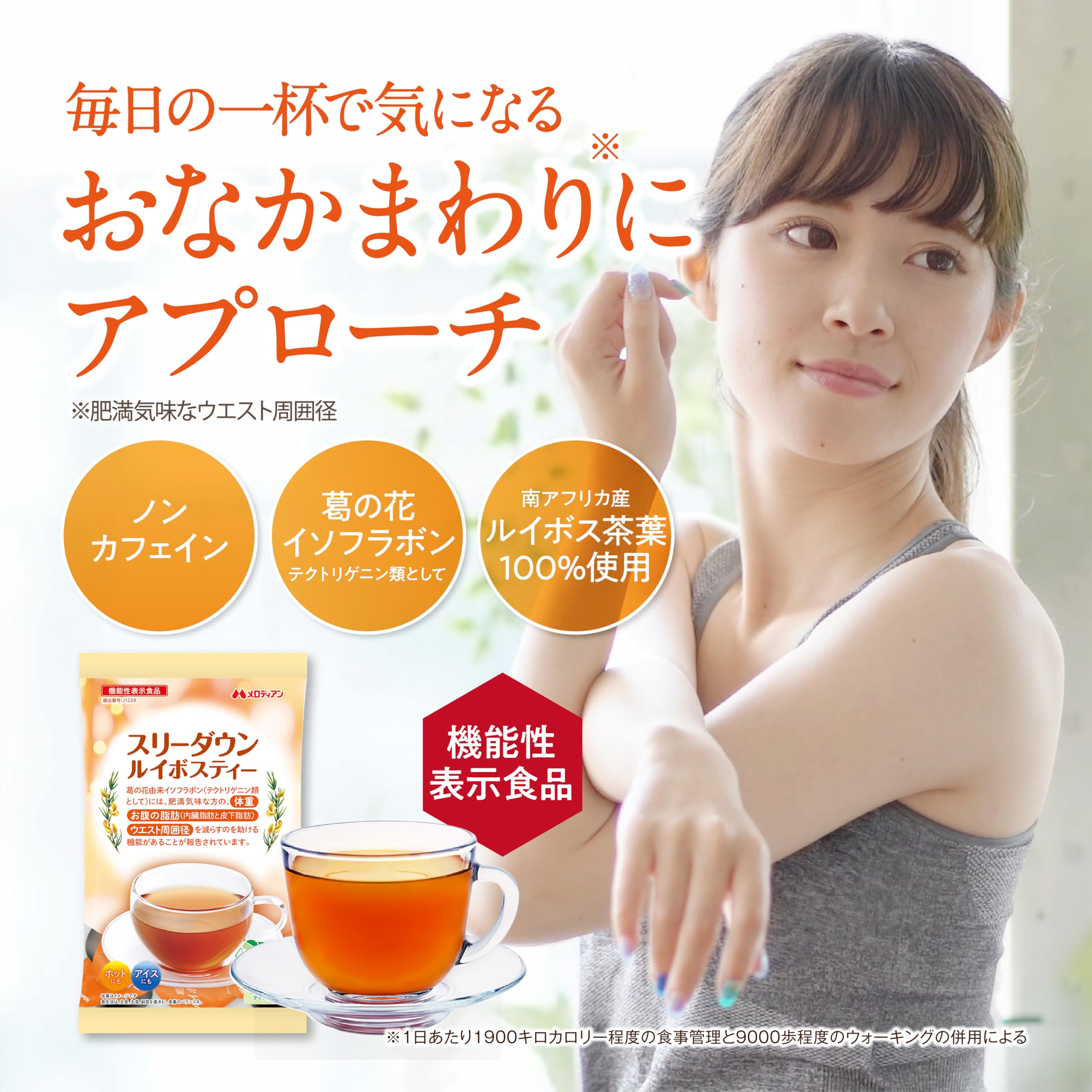 Amazon.co.jp: 【賞味期限：2026年9月17日】メロディアン ［公式