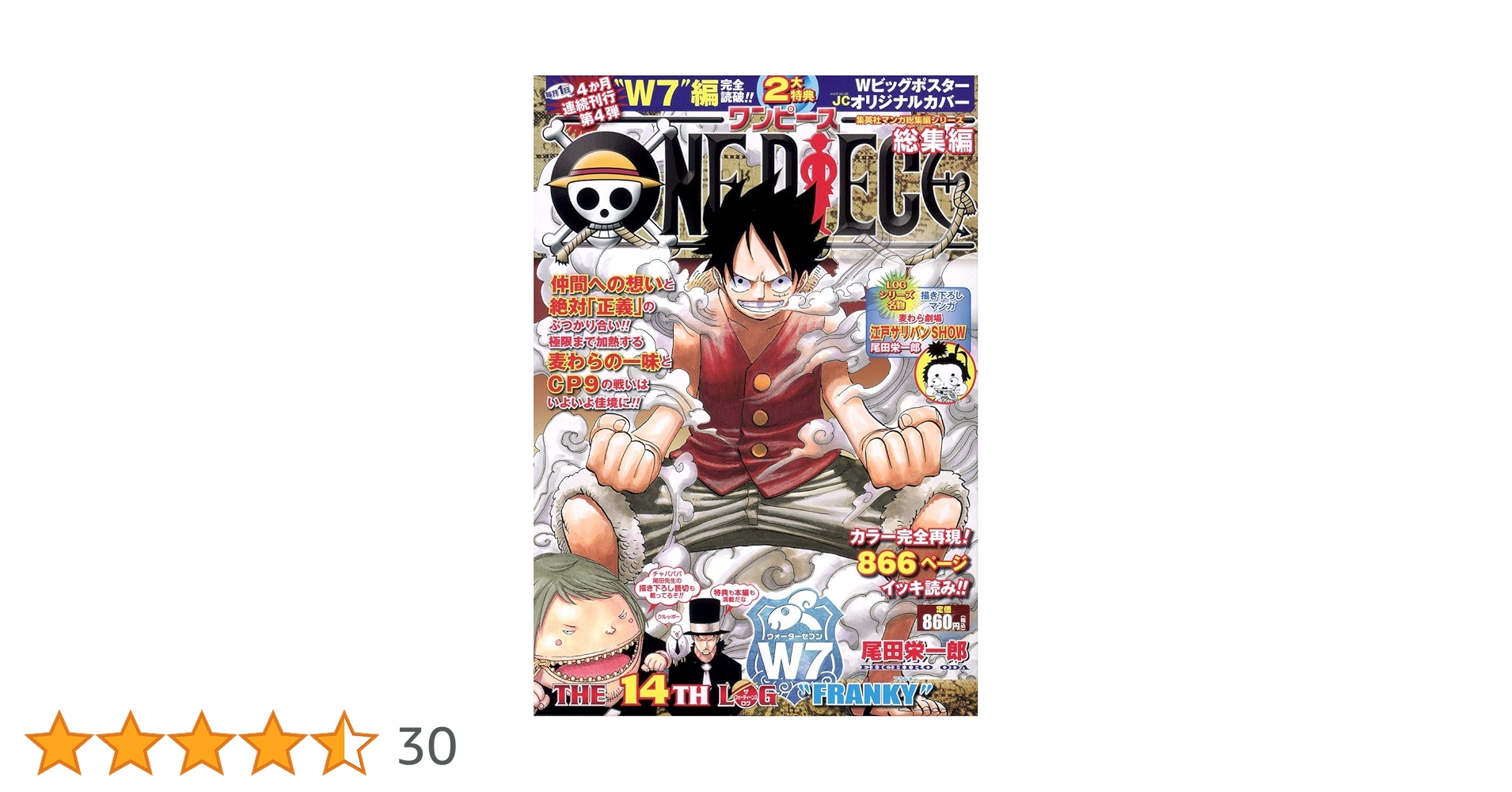 集英社 - くるみ　ワンピースログコレクション　14巻セット 91hLXBa-TrL._UF350,350_QL80_.jpg