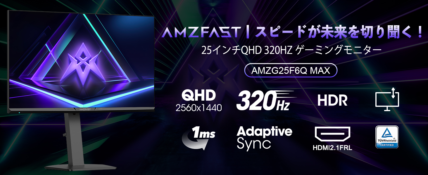 Amazon.co.jp: Amzfast 24.5インチ 320Hz ゲーミングモニター WQHD
