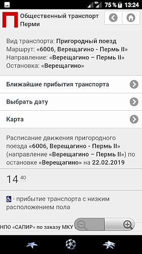 PermTrans - Perm transport