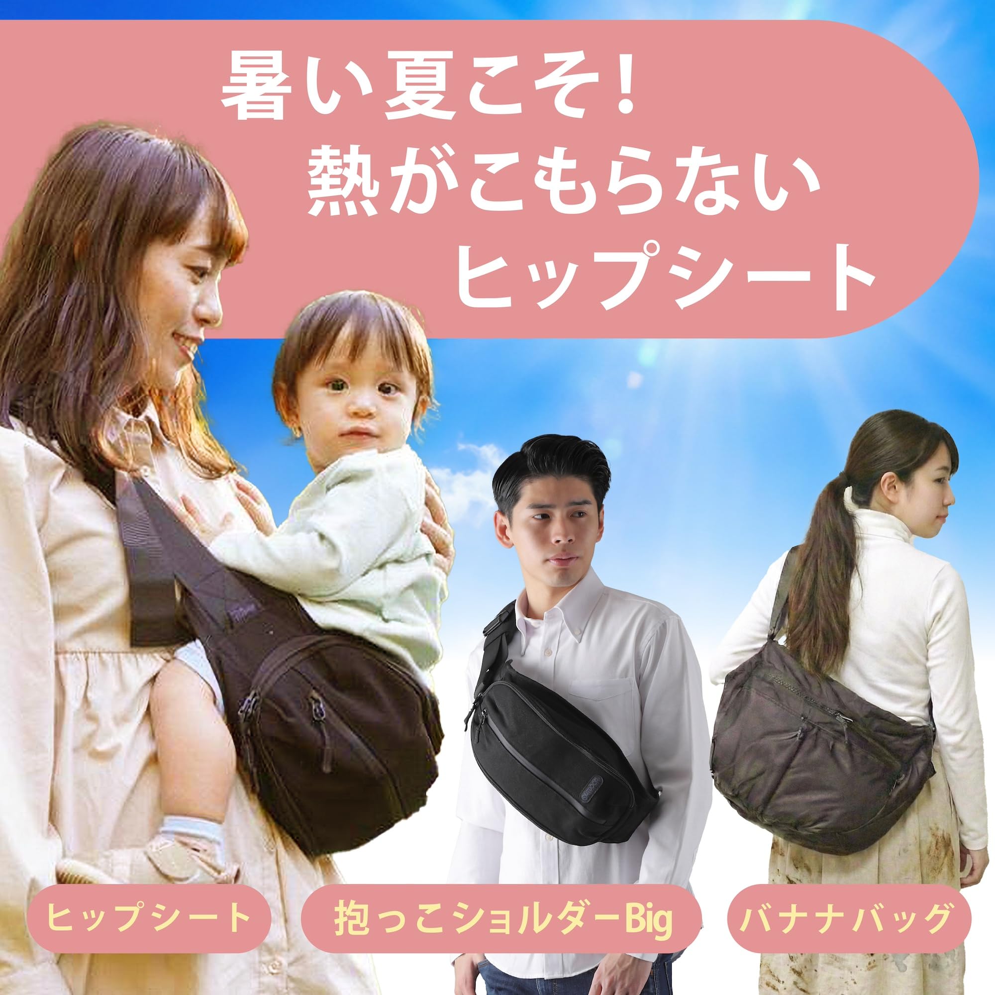 OUTDOOR 抱っこショルダー Big 2WAYヒップシート OUTDOOR PRODUCTS