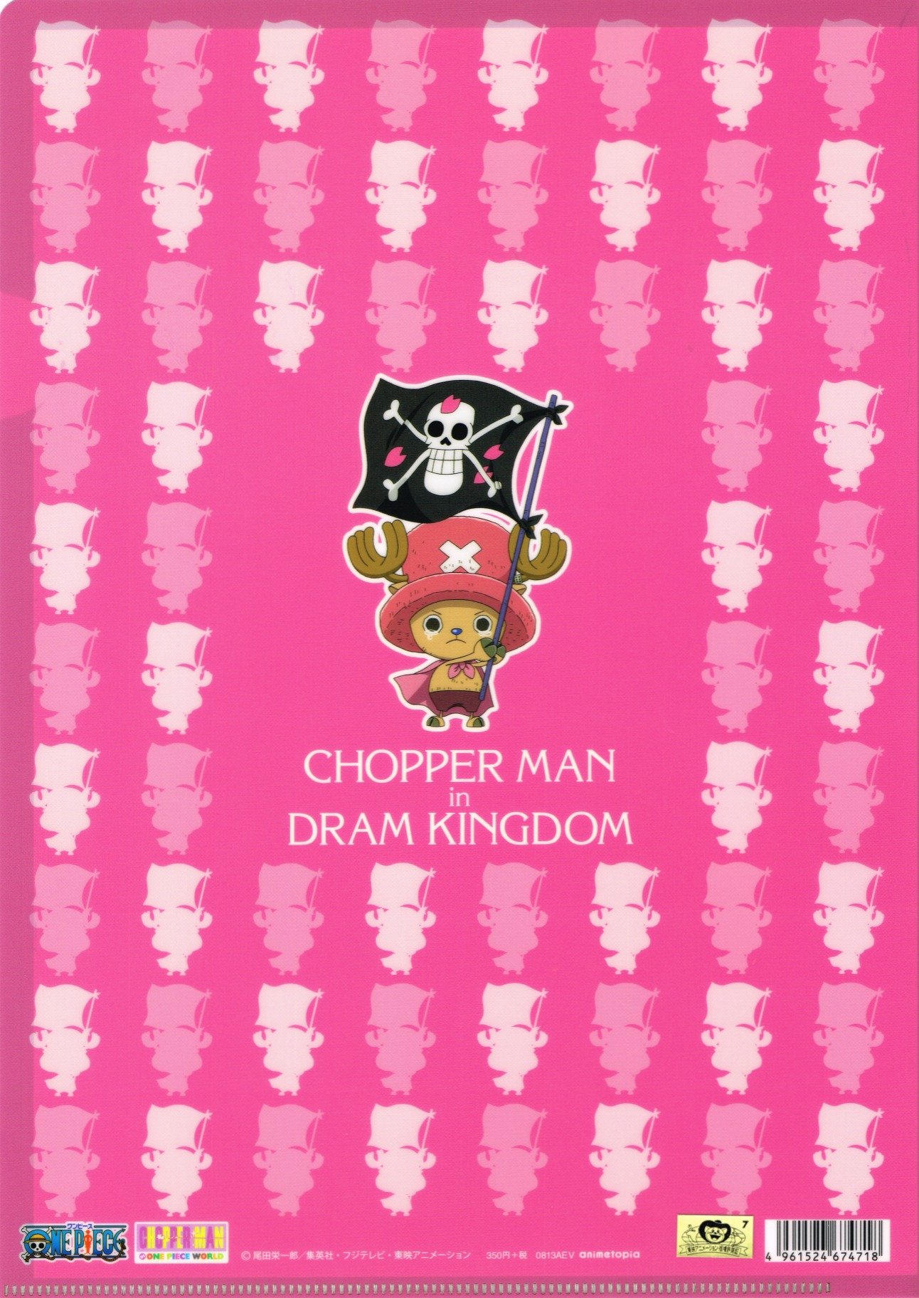 Amazon.co.jp: ONE PIECE クリアファイル ご当地チョッパーマン