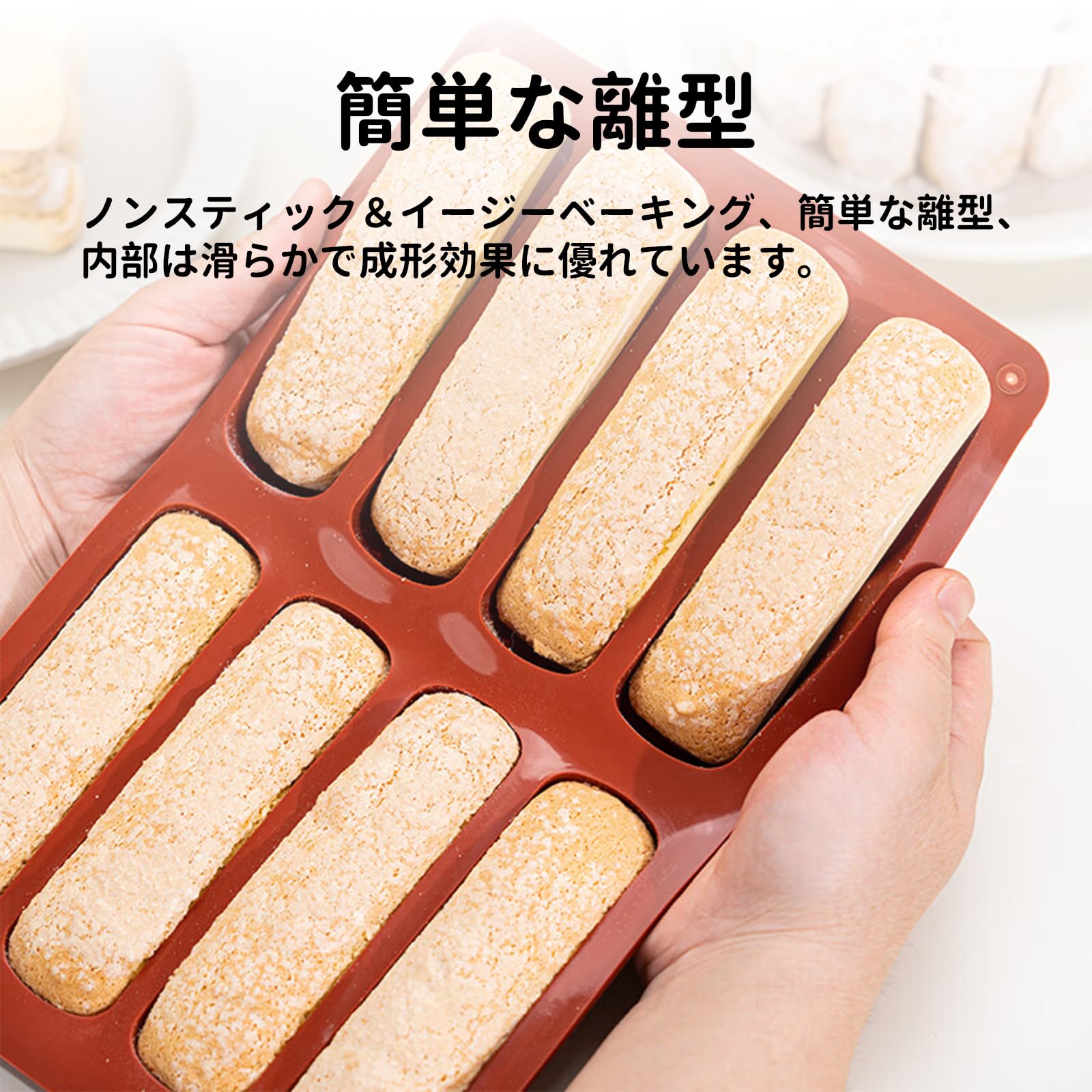 Amazon.co.jp: DEVENTORZ フィンガービスケットシリコン型 シリコン