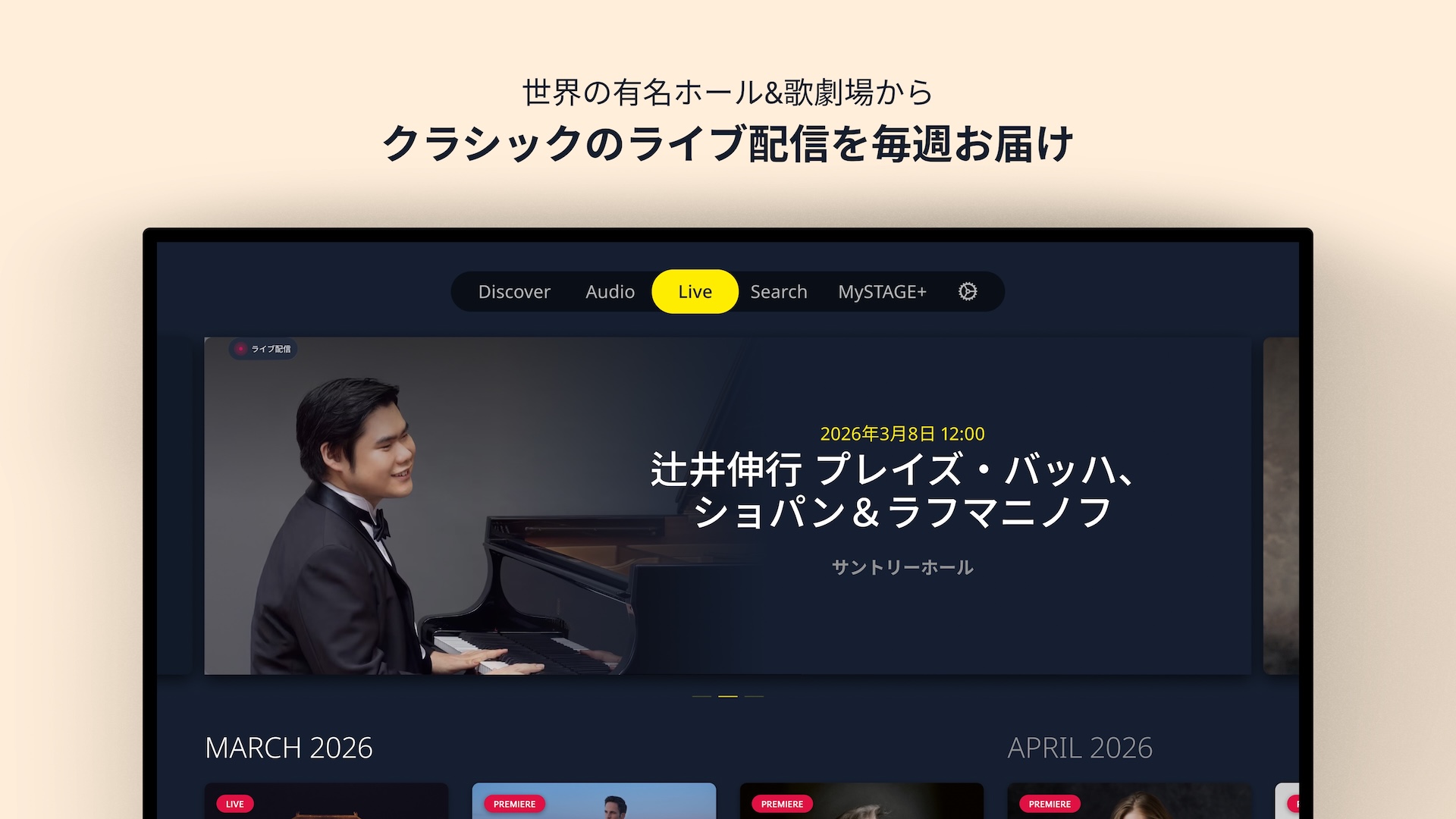 STAGE+ クラシック音楽ライブ (ドイツ・グラモフォン公式)-Amazon
