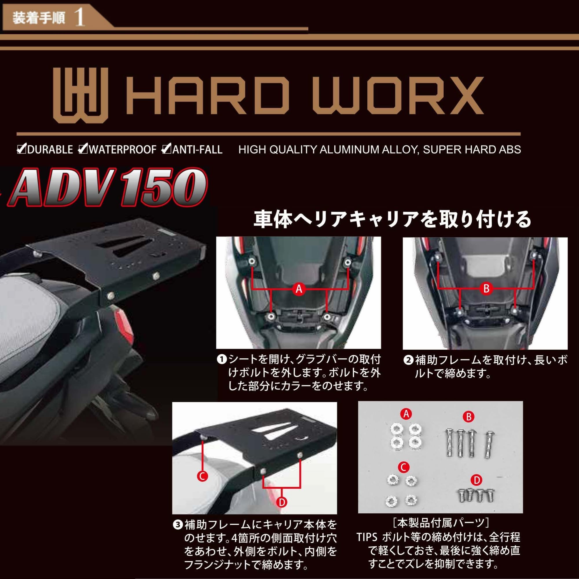 Amazon | 【HARD WORX】□ ADV150専用 キャリア + リアボックス セット