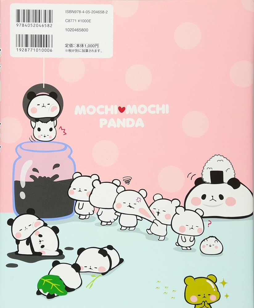 Amazon.co.jp: もちもちぱんだ もちっとまちがいさがし : 学研プラス: 本 Amazon.co.jp: もちもちぱんだ もちっとまちがいさがし : 学研プラス: 本