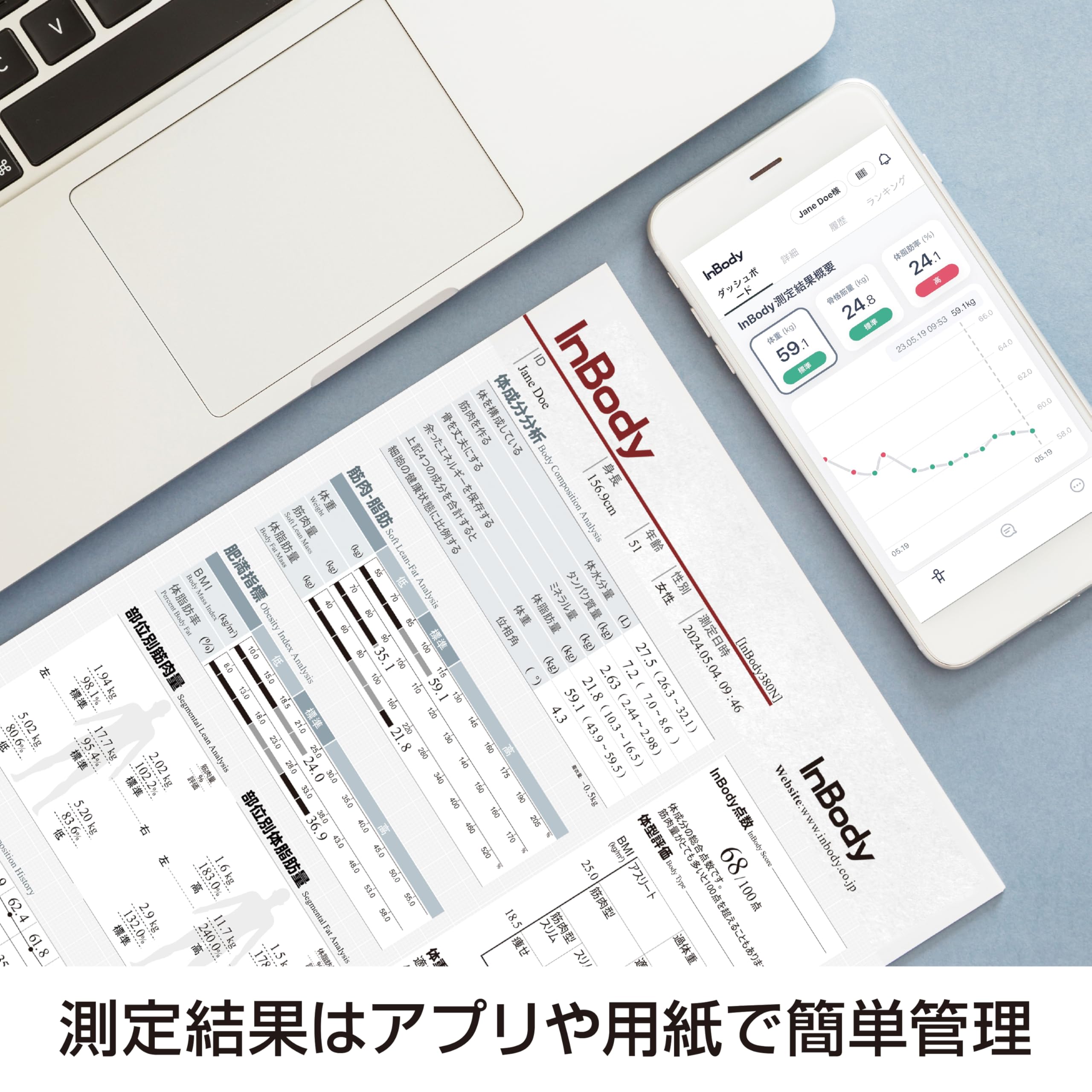 Amazon.co.jp: InBody380 (プリンタ・結果用紙セット) : ホーム＆キッチン