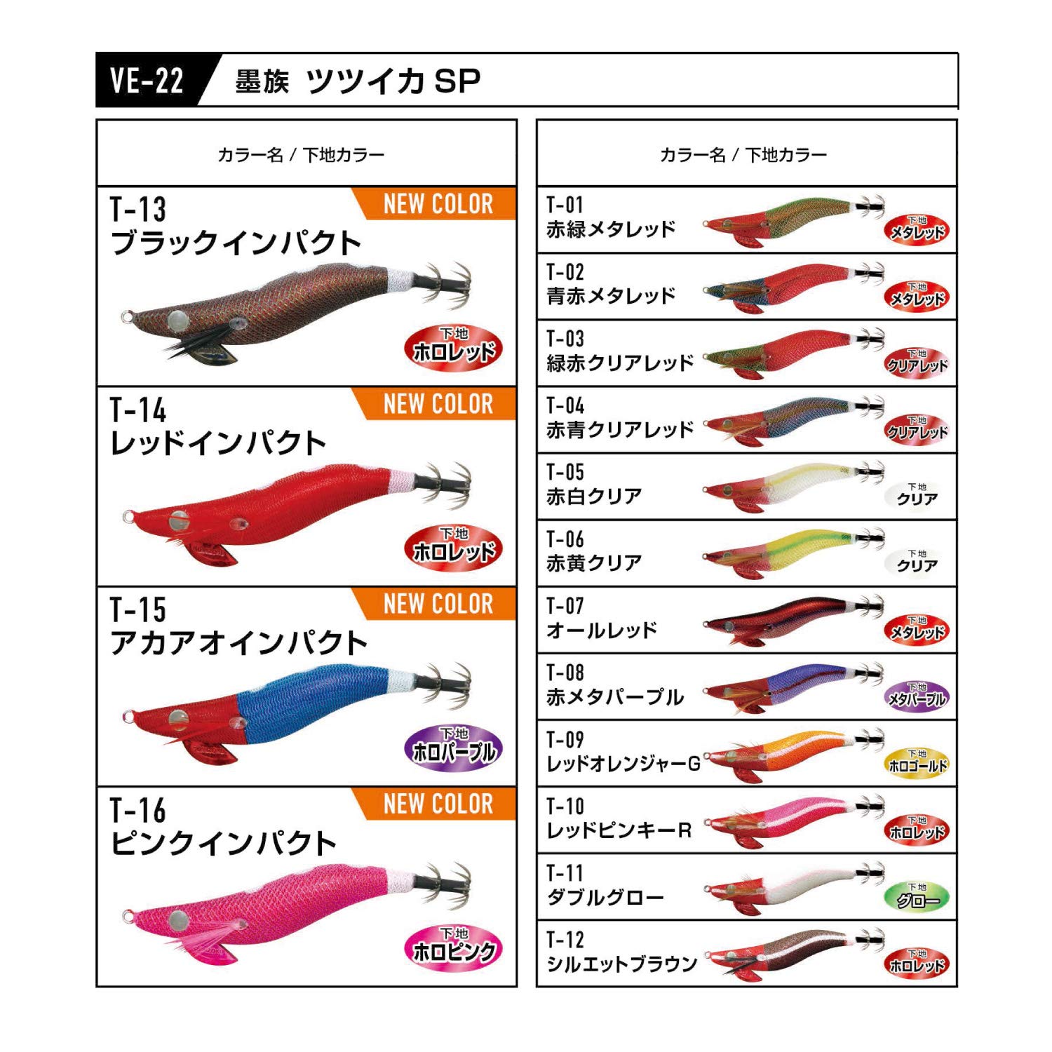 Harimitsu Sumi Family Normal Tutsuika SP No. 2.5 VE-22 Red Yellow