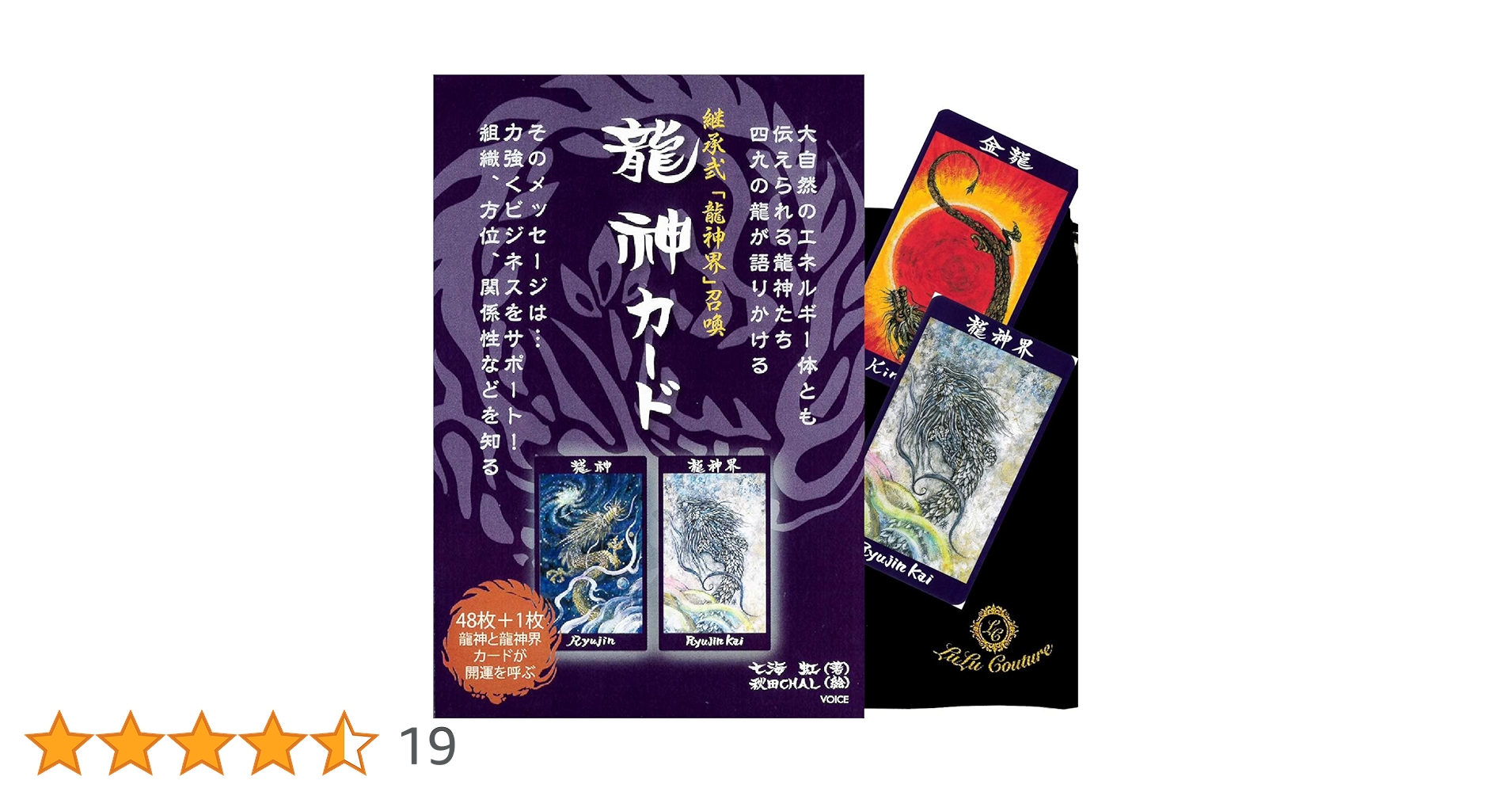 Amazon.co.jp: 龍神カード 継承弐「龍神界」召喚 タロット